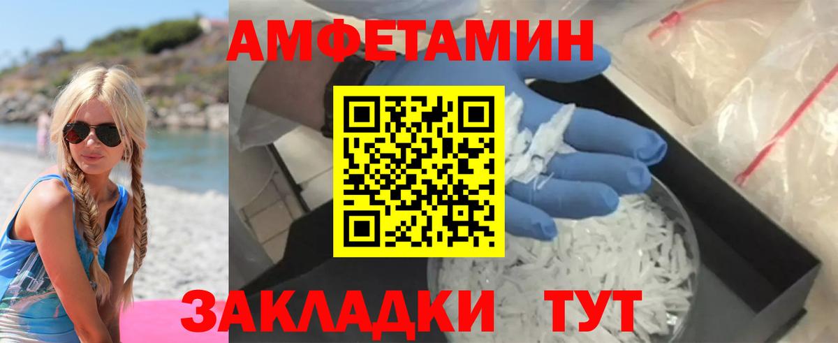 АМФЕТАМИН Розовый Белорецк