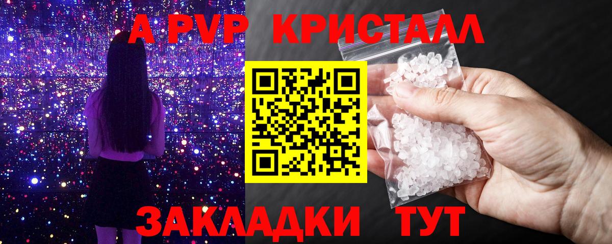 APVP Соль  Альфа ПВП мука  Вход с VPN  Alpha PVP Соль  Alpha-PVP  Белорецк 