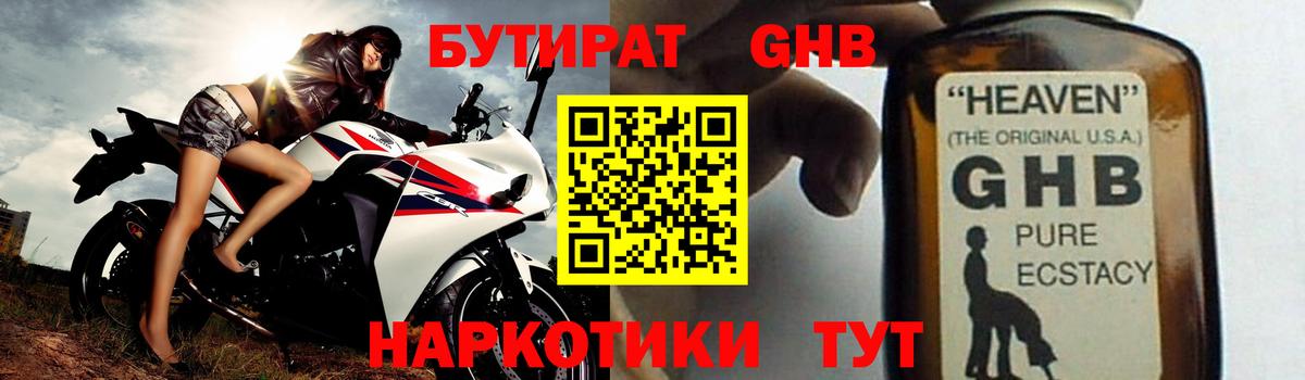 Белорецк  Бутират оксана  Вход с VPN 