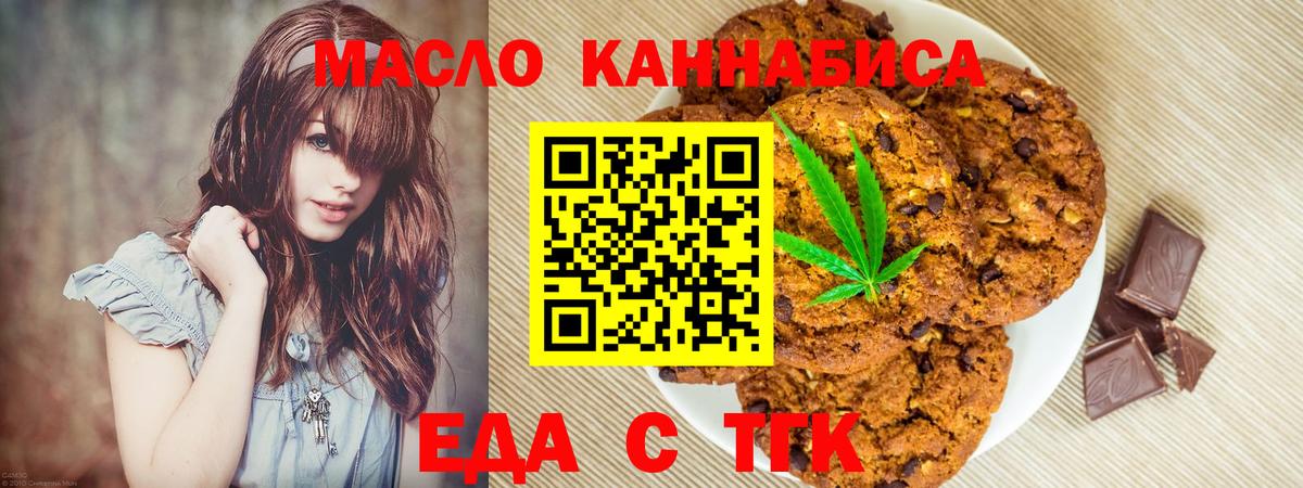 Белорецк  Canna-Cookies конопля  Вход с VPN 