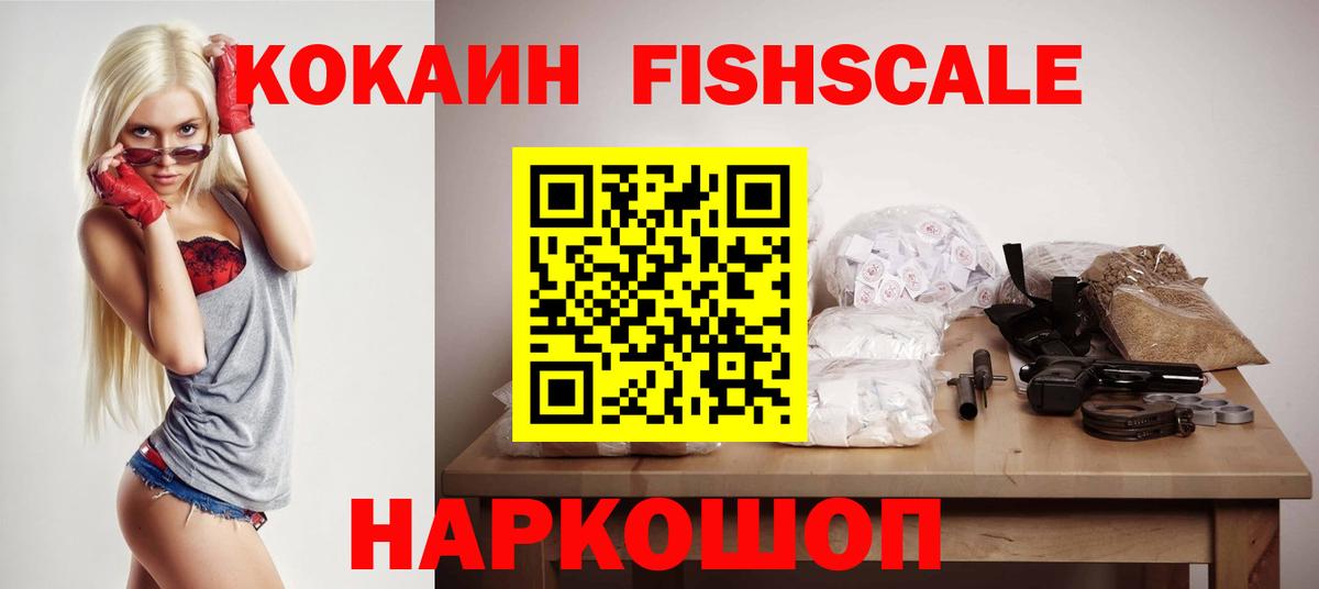Cocaine 99% Белорецк
