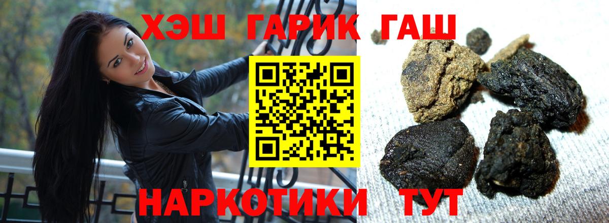 ГАШИШ хэш  наркотики  Белорецк  Гашиш гашик  Вход с VPN 