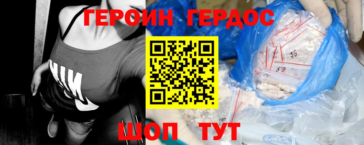 ГЕРОИН Афган Белорецк