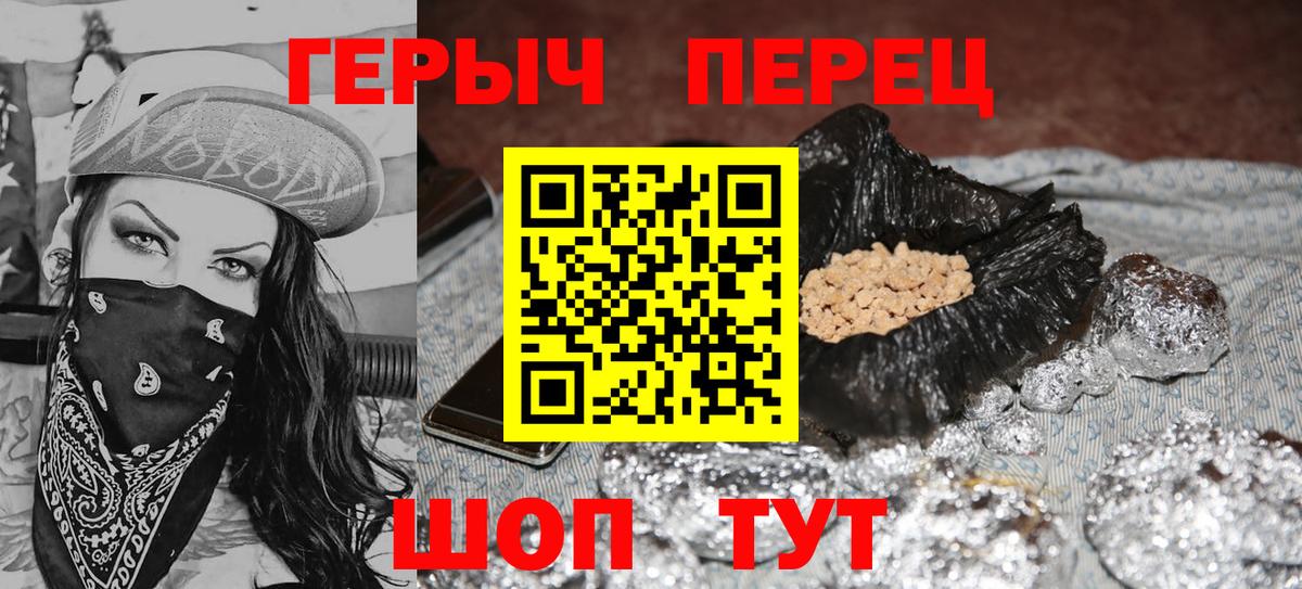 Белорецк  Героин  Вход с VPN  Героин хмурый 