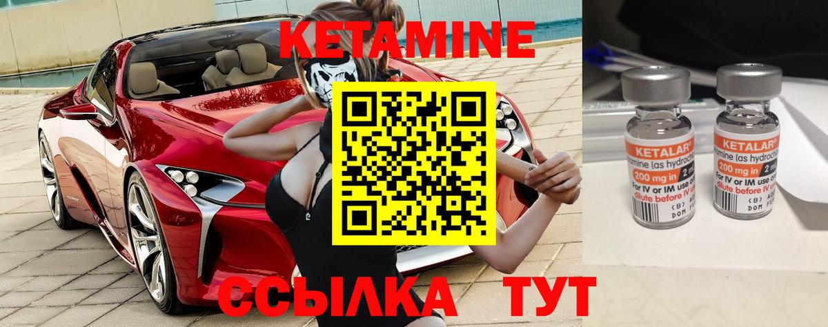 КЕТАМИН ketamine  Кетамин ketamine  Вход с VPN  Белорецк 