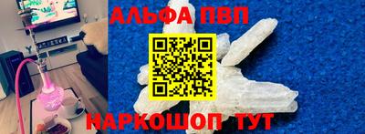 Альфа ПВП Когалым