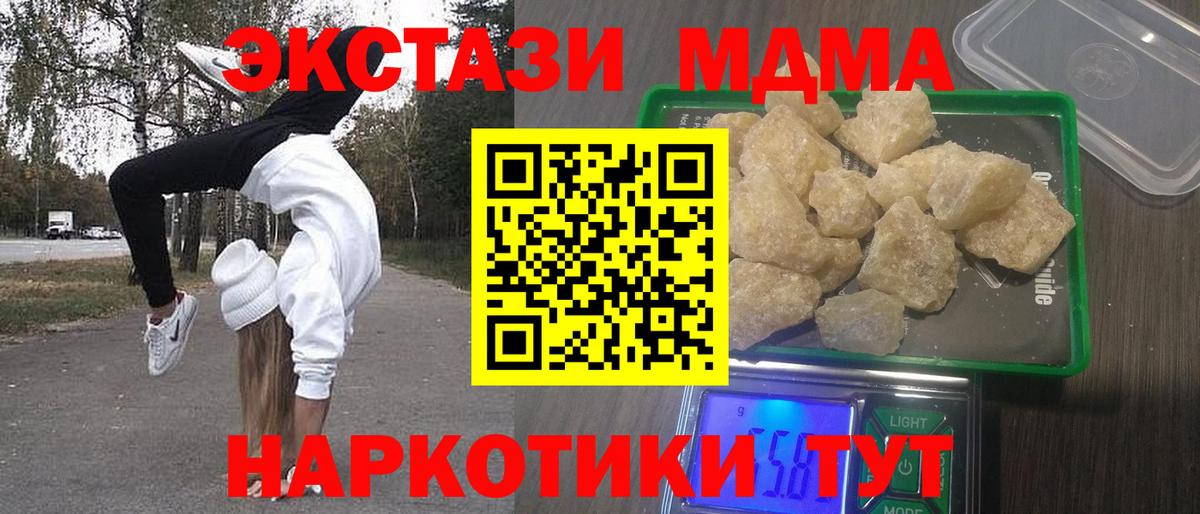 MDMA crystal Белорецк