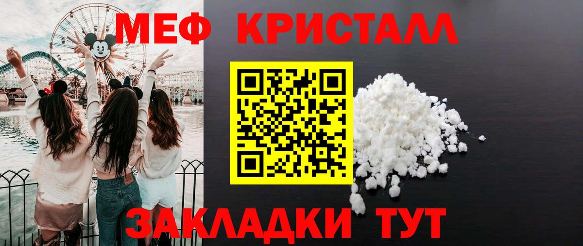 Мефедрон VHQ  Вход с VPN  Меф  Мефедрон  Белорецк  МЯУ-МЯУ кристаллы 