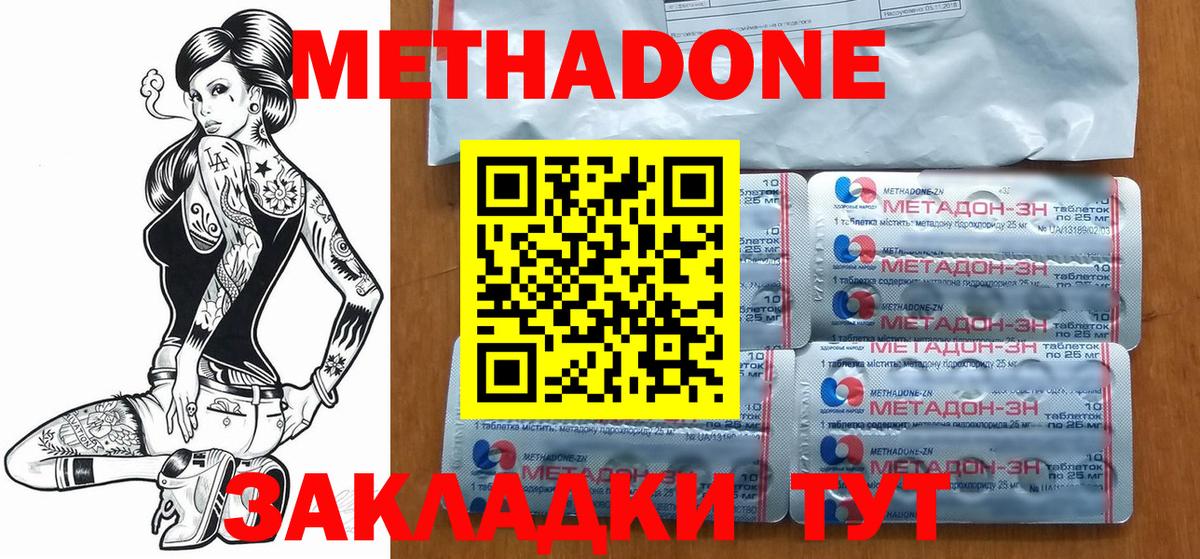 Белорецк  Метадон мёд  Вход с VPN 