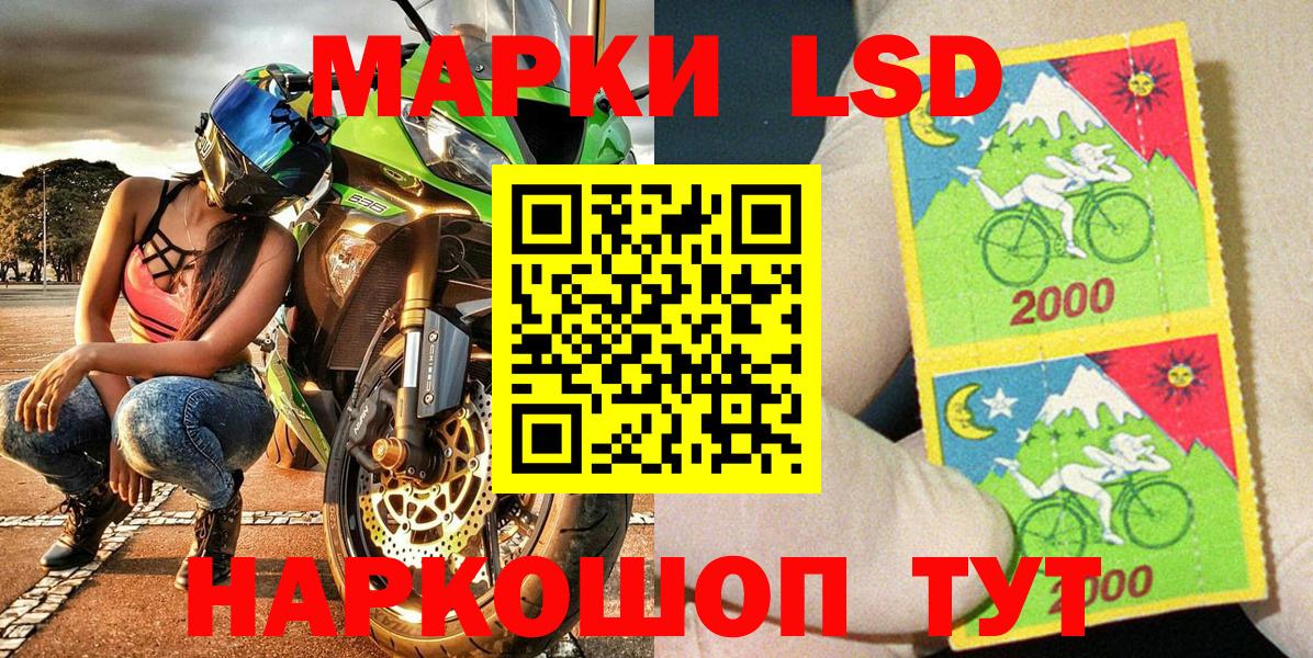 Марки 25I-NBOMe  Наркотические марки 1,5мг  Вход с VPN  Белорецк 