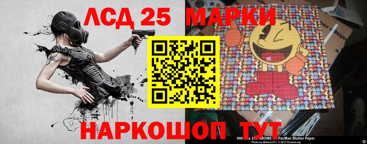 Наркотические марки 1,8мг Белорецк
