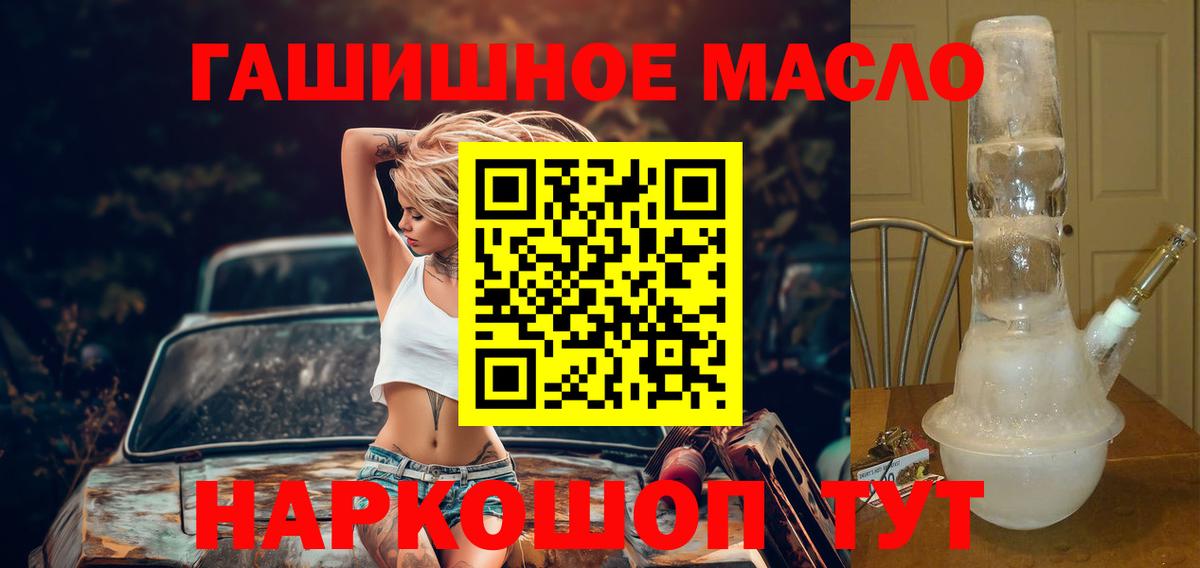 Дистиллят ТГК жижа  Вход с VPN  Белорецк 