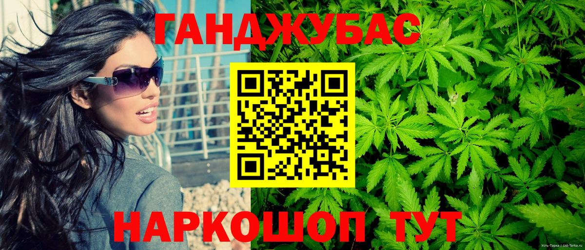 Конопля тримм  Вход с VPN  Канабис план  Бошки марихуана OG Kush  Белорецк 